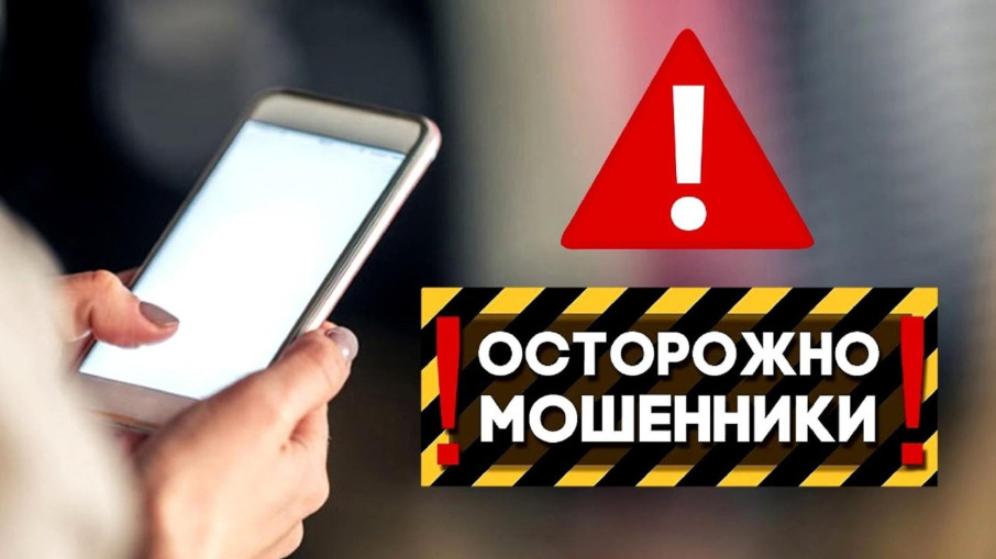 Мошенники Мошенники.