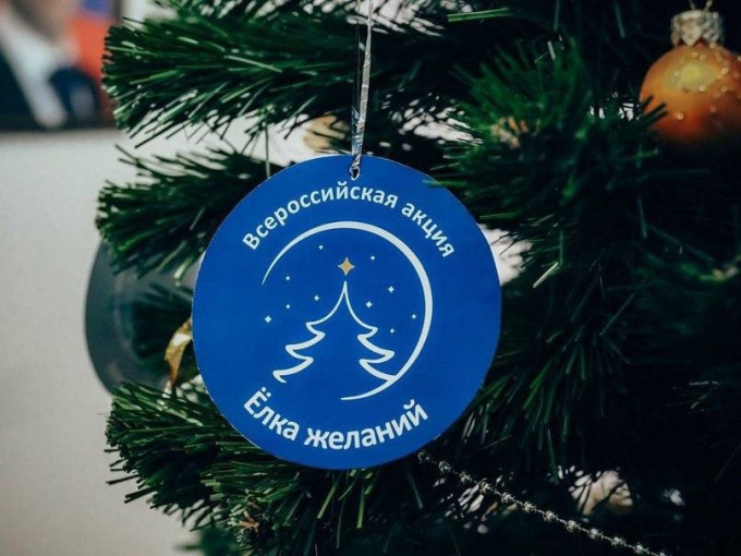 Елка желаний Елка желаний.
